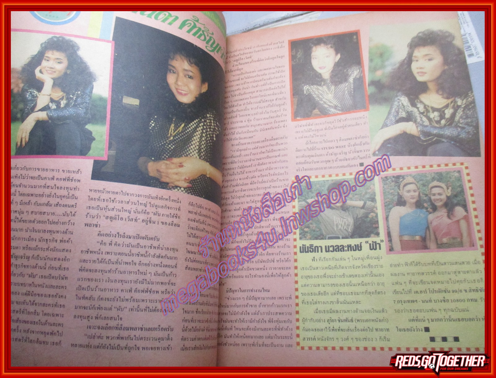 นิตยสารดาราไทย ฉบับที่1375 ปี2532 ปก บดินทร์ ดุ๊ก กันตา ดานาว