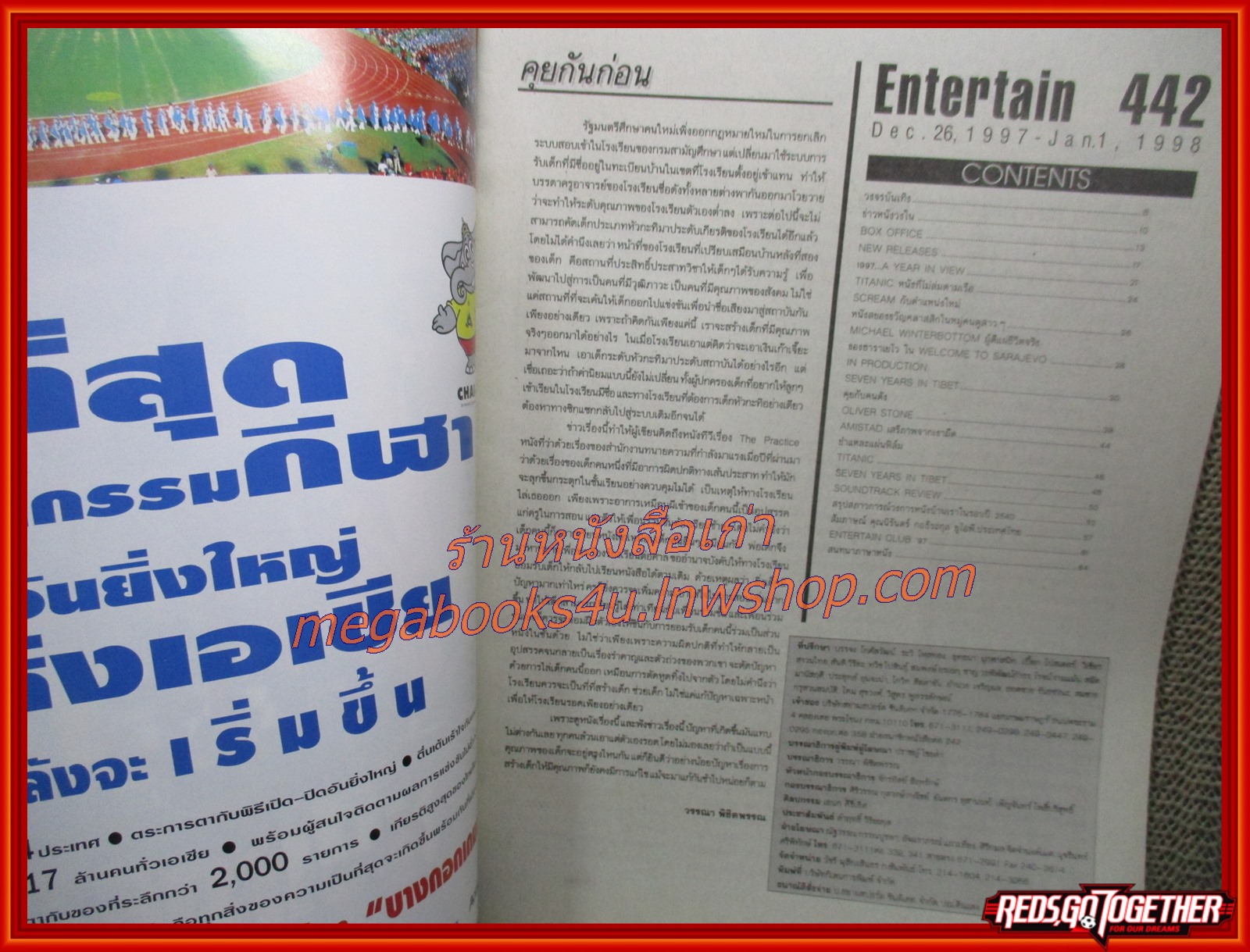 นิตยสารเอนเตอร์เทน Entertain ฉบับที่0442 ปี2540 ปก SEVEN YEARS IN TIBET