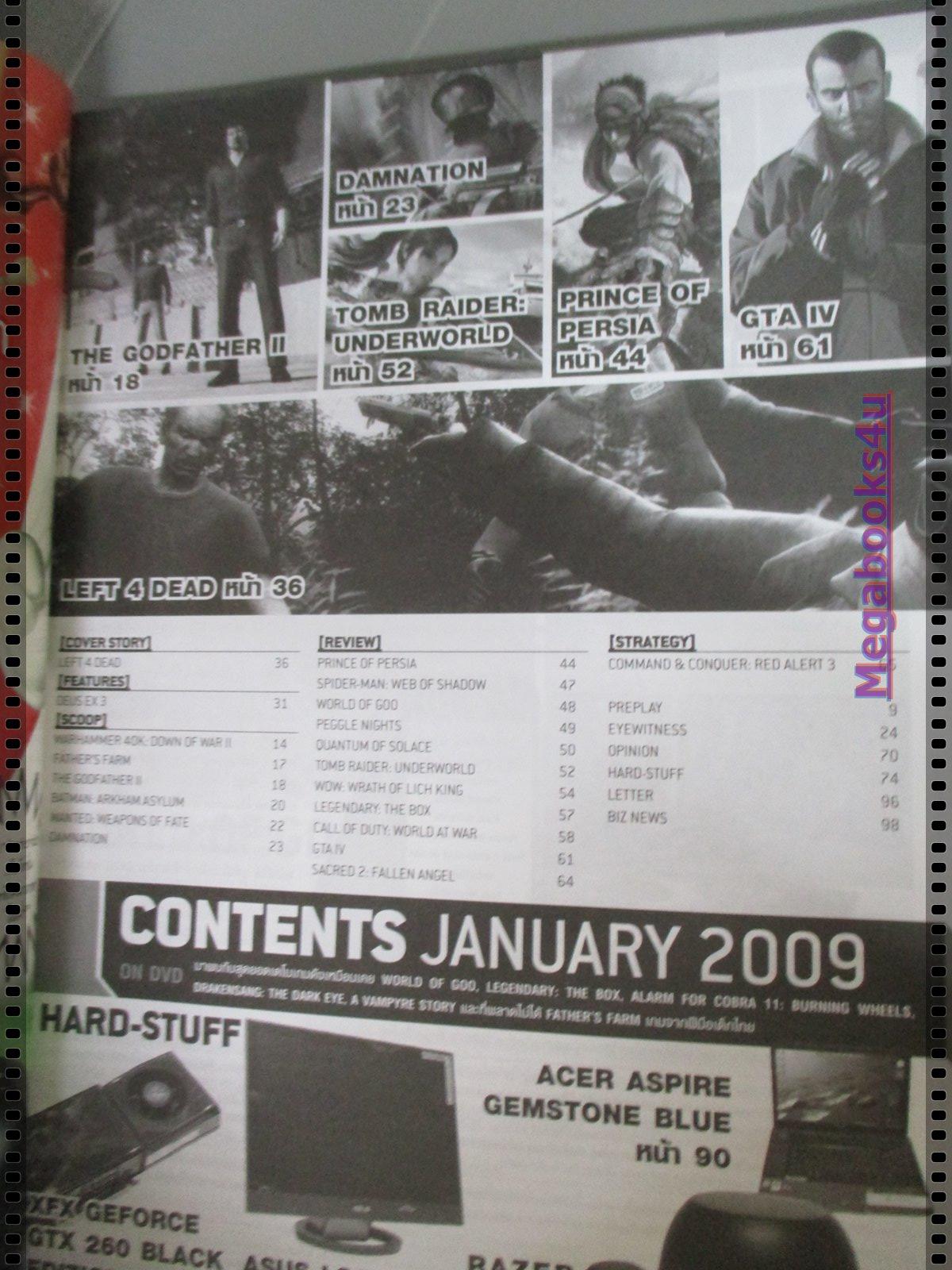 นิตยสารคู่มือเกมส์ FUTURE GAMER เล่มที่147 ปี2552