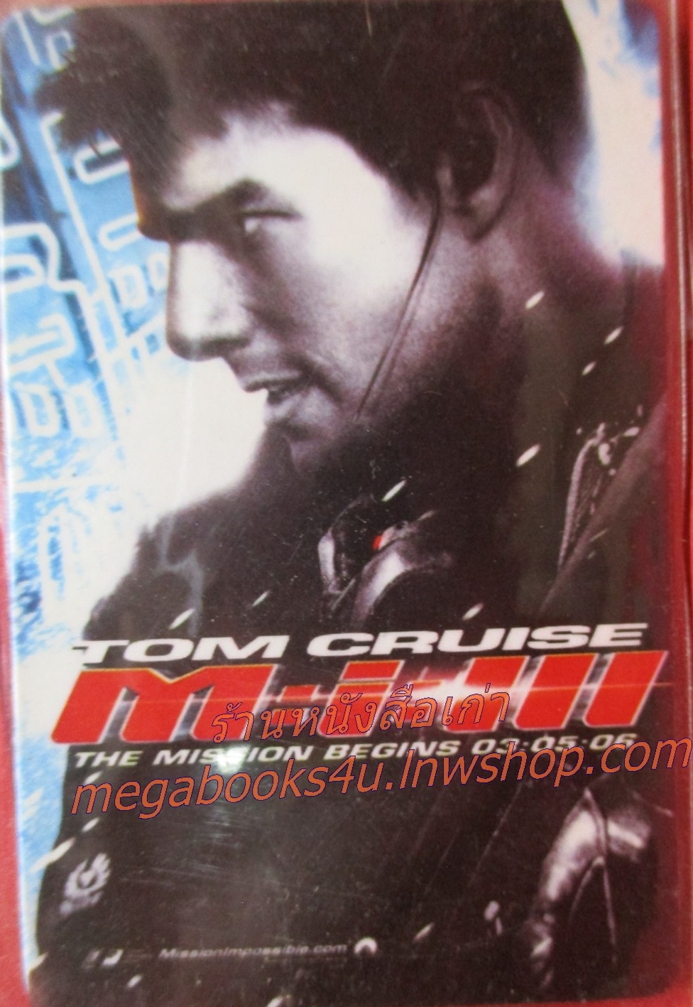 แผ่นแม่เหล็ก MAGNET ภาพยนตร์เรื่อง Mission Impossible III (2006) มิชชั่น อิมพอสซิเบิ้ล 3