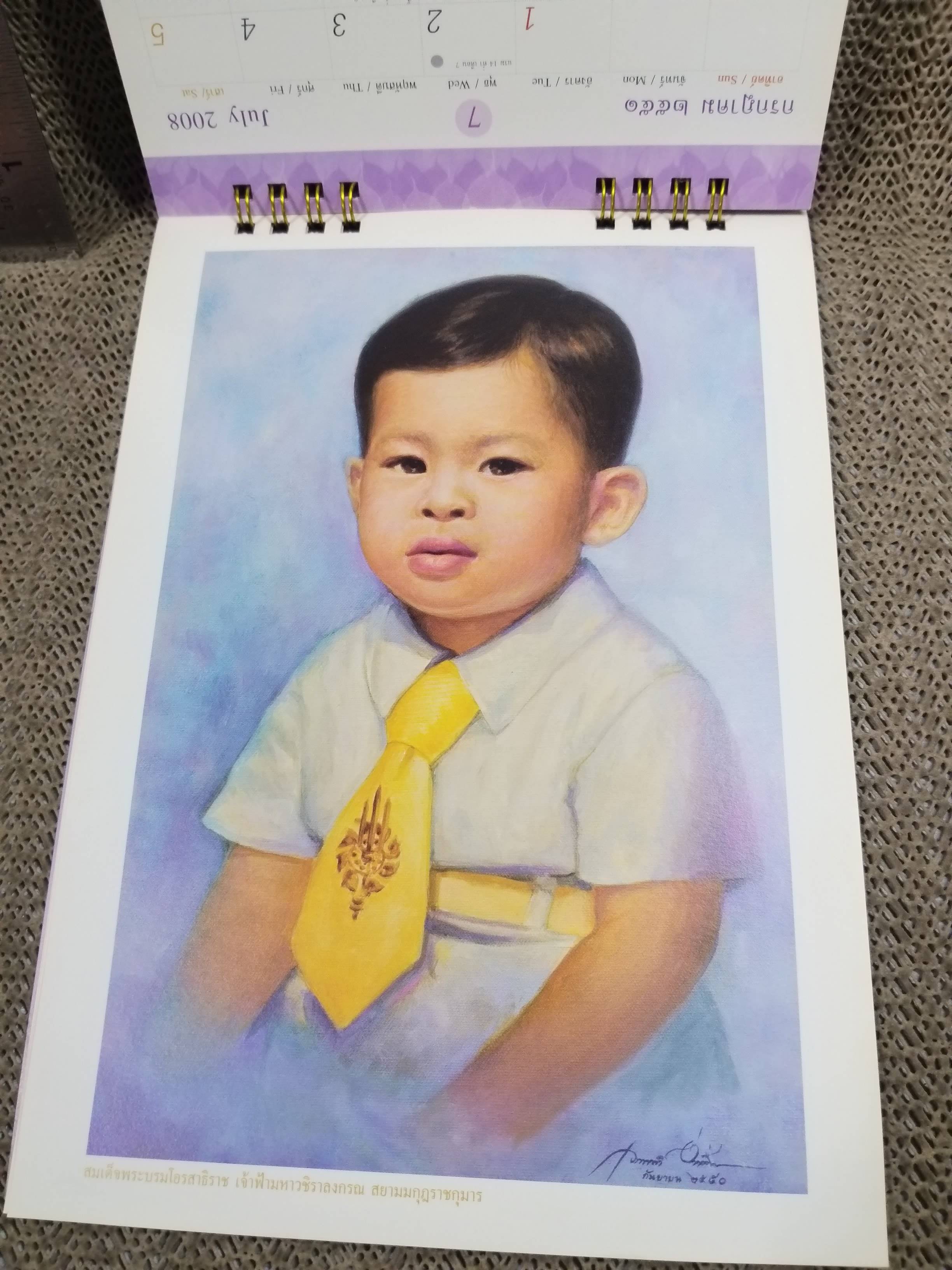 ปฏิทินตั้งโต๊ะ ปี2551 ชุด กาลเมื่อครั้งทรงพระเยาว์ ของ ธนาคารไทยพาณิชย์