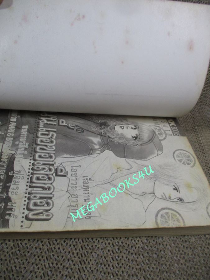 การ์ตูนบ้าน ฝันนี้...เธอขอเลือกเอง สนพ. KK BOOKS (พองน้ำนิดๆ)