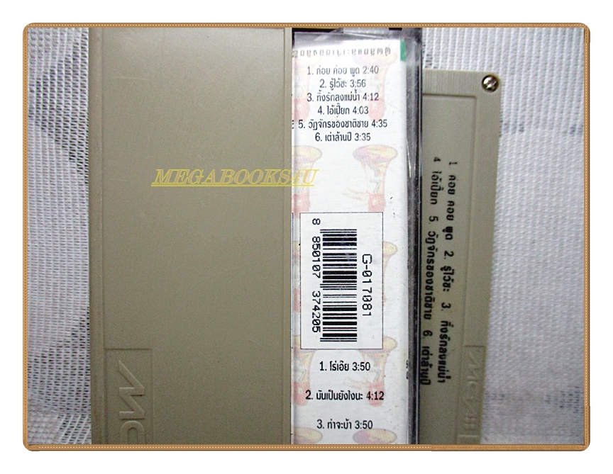 เทปเพลงไทยสากล Y NOT 7 วาย น็อต เซเว่น