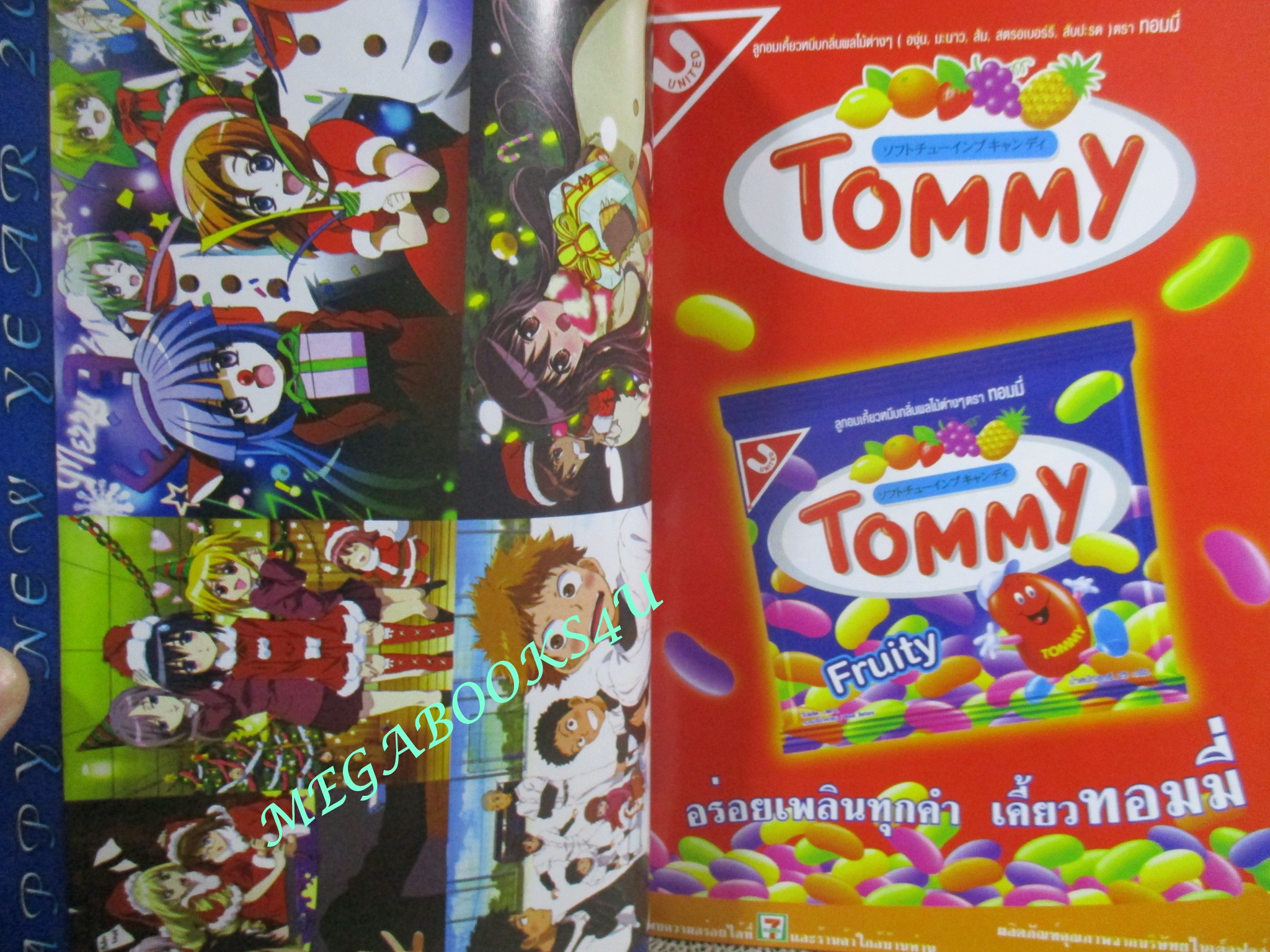 ทีวีแมกกาซีน ฉบับที่188/2550 SAIYUKI RELOAD-BURIAL