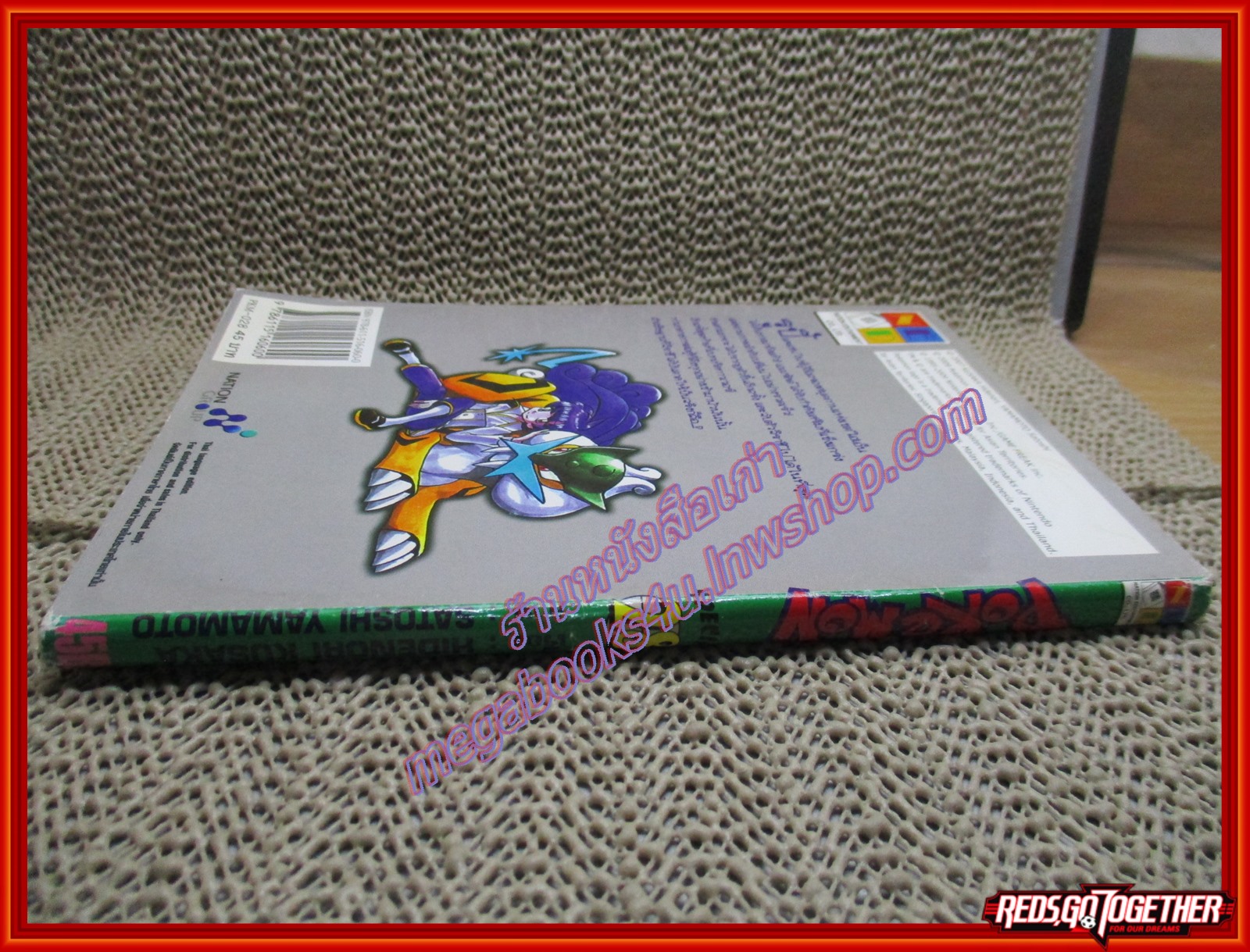 การ์ตูนบ้าน โปเกมอน POKEMON SPECIAL เล่ม28 สนพ. NED COMIC มีคราบน้ำ กระดาษไม่ติด