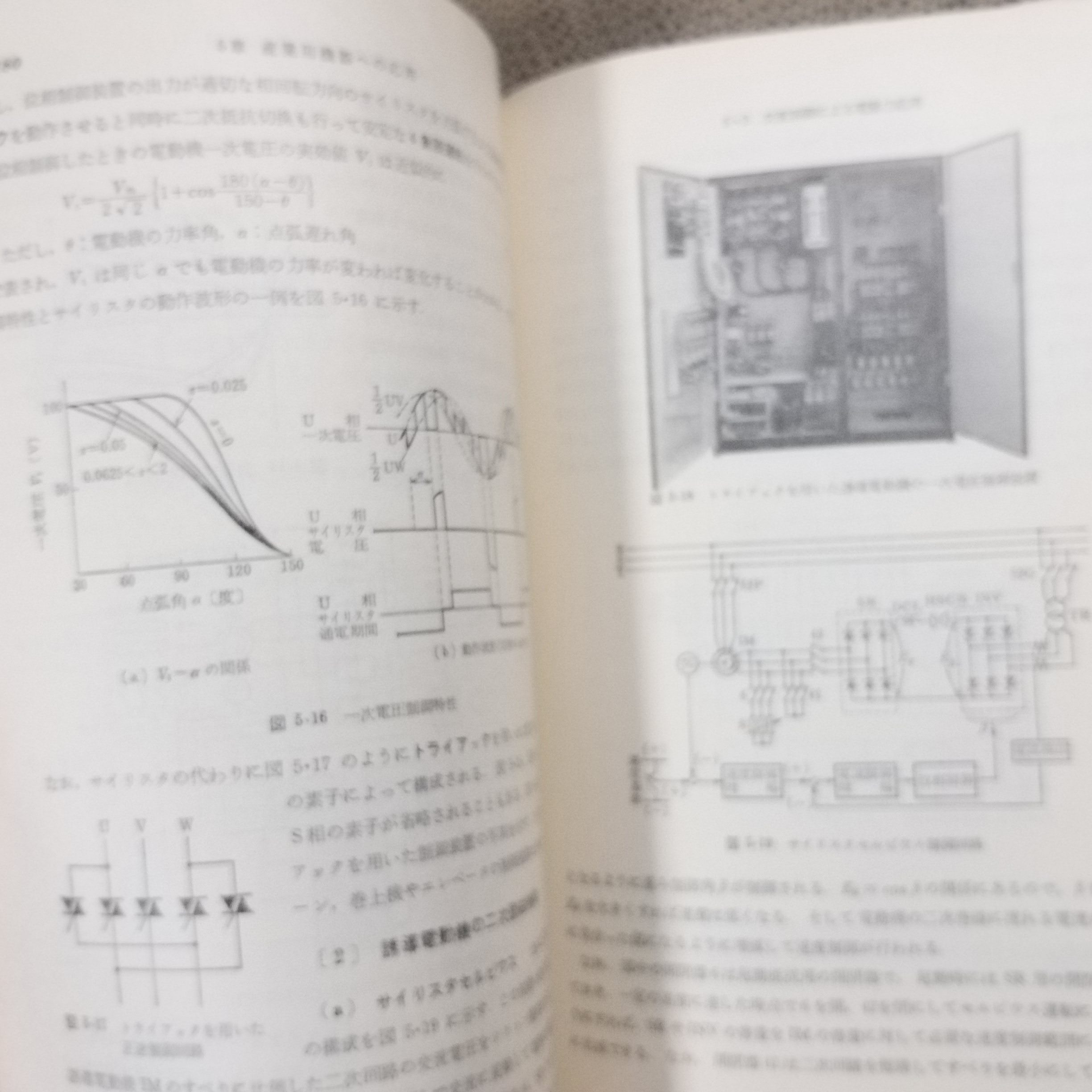 การใช้งาน THYRISTOR -- THYRISTOR BASES & APPLICATIONS