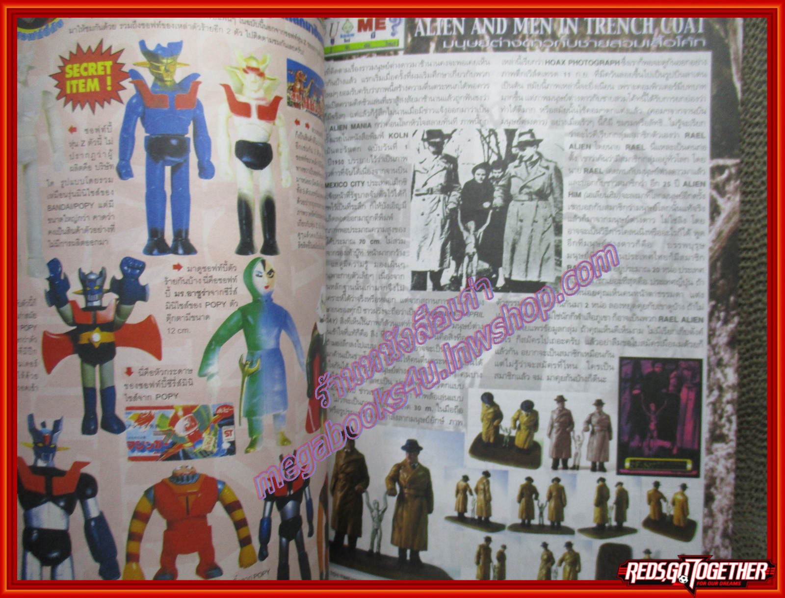 นิตยสารโมเดล HOBBY&TOYS Vol.64/2546