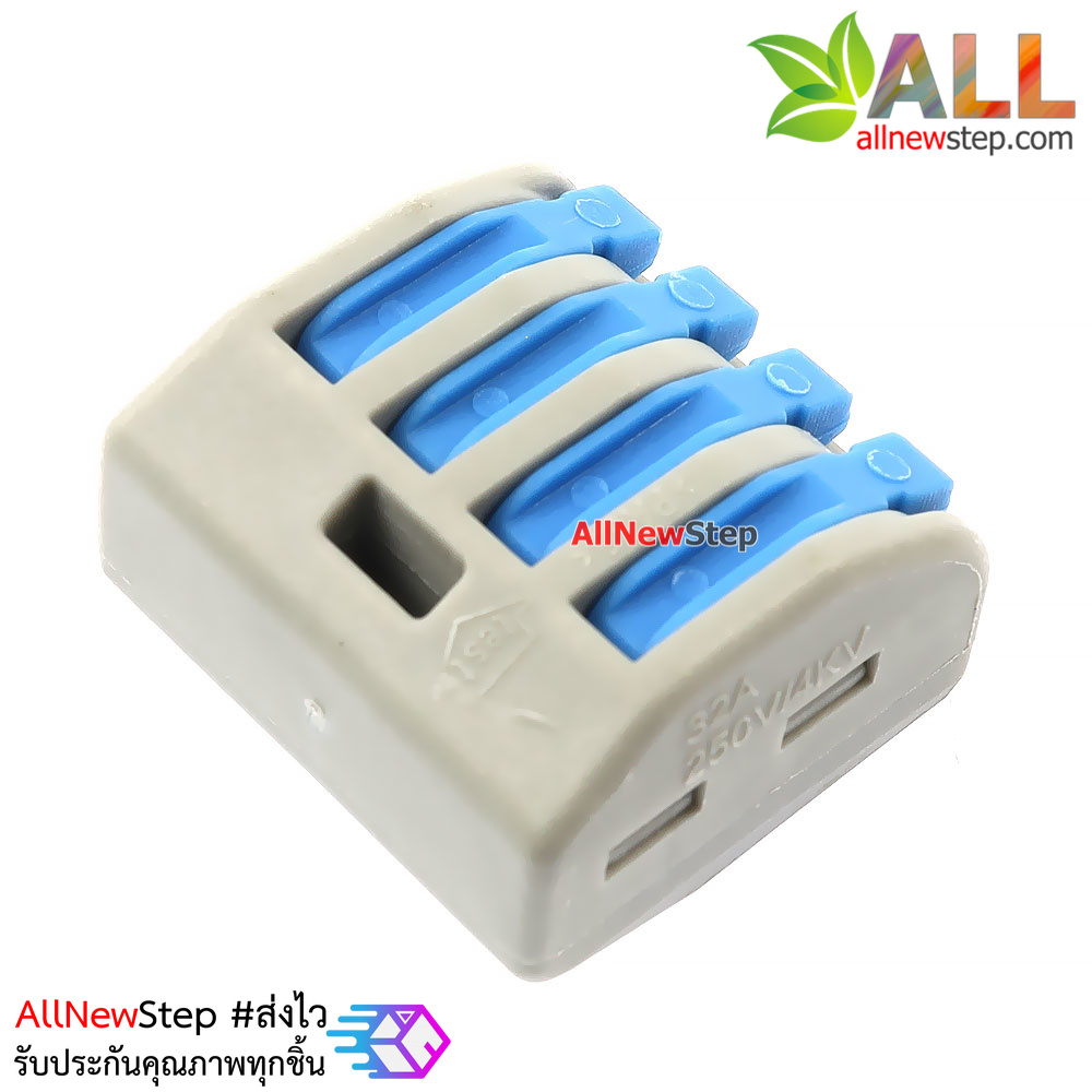 ขั้วต่อสายไฟ รวมสายไฟ 4 เส้น terminal block 4p quick fix สีฟ้า 32A 250V