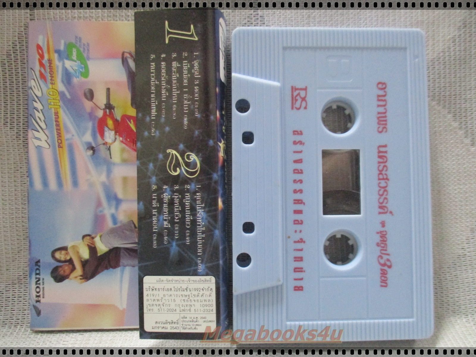 เทปเพลงลูกทุ่ง อาภาพร นครสวรรค์ อัลบั้ม จุดธูป3ดอก