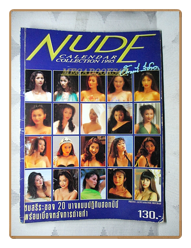 อัลบั้ม NUDE CALENDAR COLLECTION 1995 ชม20นางแบบปฏิทิน สภาพปานกลาง