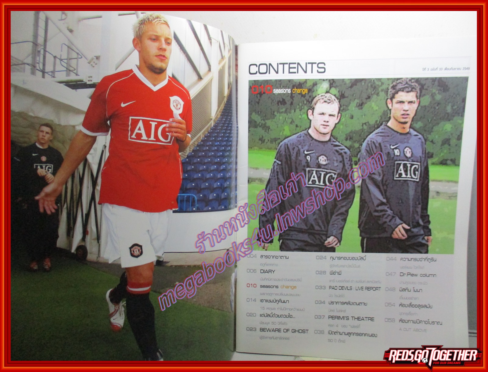 นิตยสาร แฟนผีPROJECT ฉบับที่033 ปี2549 มีโปสเตอร์ขนาดใหญ่แถมในเล่ม