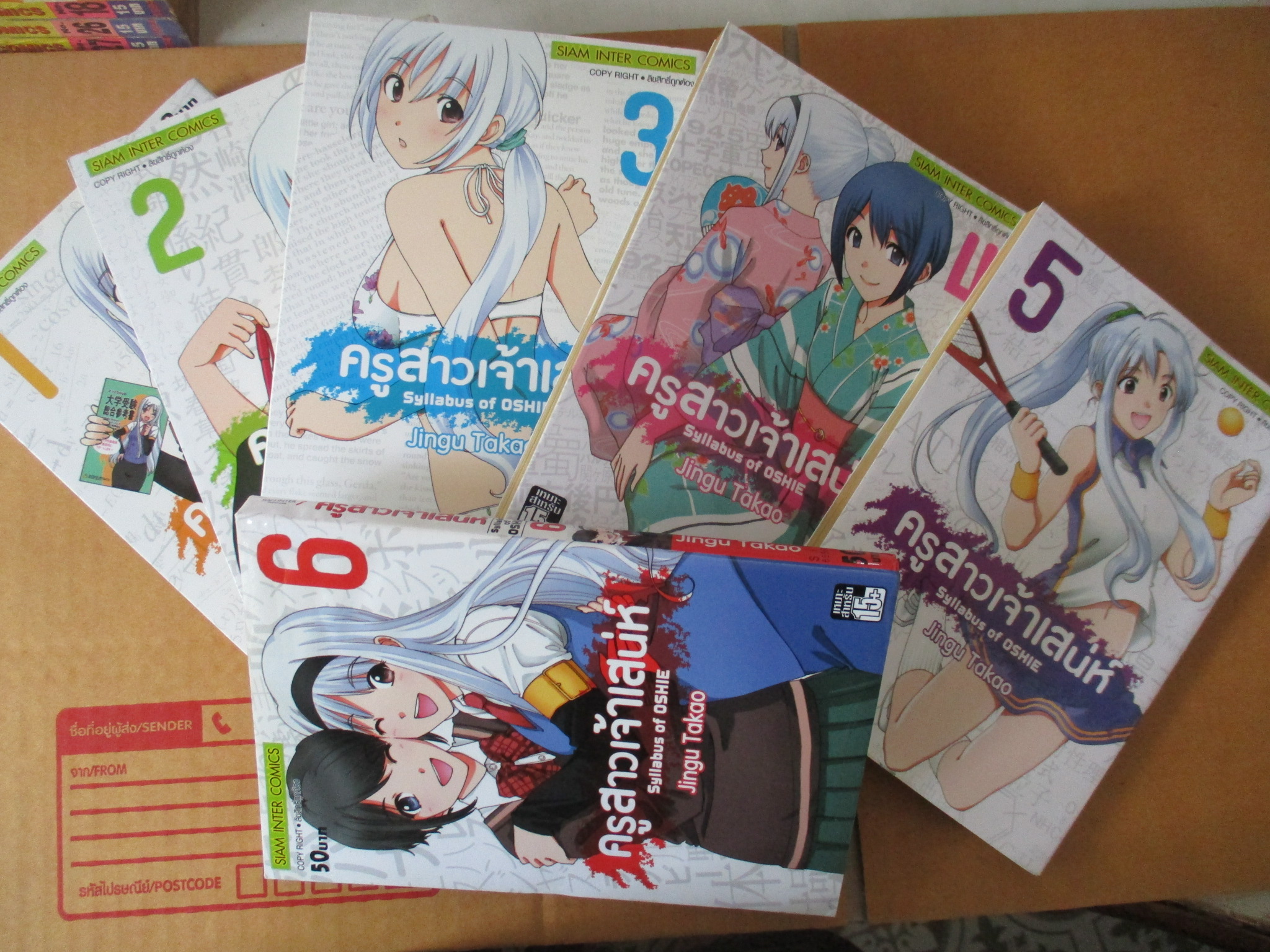 การ์ตูนบ้าน ครูสาวเจ้าเสน่ห์ ครบชุด6เล่มจบ สนพ.สยาม