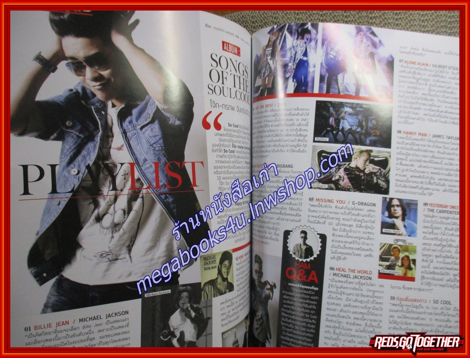 นิตยสารHAMBURGER เล่ม181 ปี2556 ปก เจมส์ จิรายุ / เจมส์ มาร์ / มิ้นต์ ชาลิดา