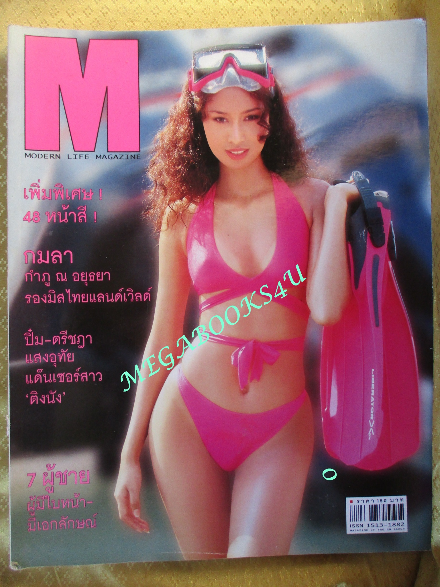นิตยสารM MODERN LIFE MAGAZINE VOL.01 NO.02 ปี2542 ปก กมลา ณ อยุธยา