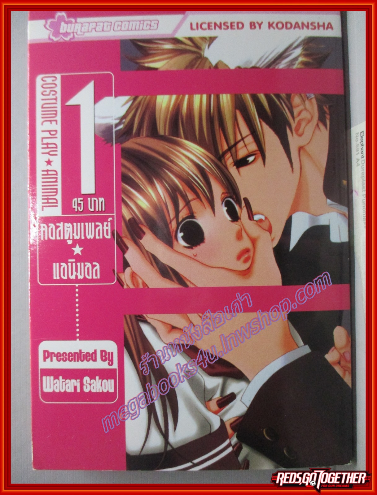 การ์ตูนบ้าน คอสตูมเพลย์ แอนิมอล Costume Play - Animal เล่ม01 สนพ.บูรพัฒน์ (14เล่มจบ)