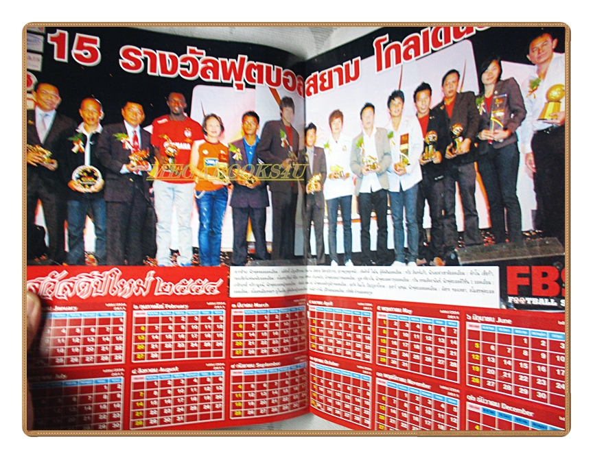 ฟุตบอลสยาม ฉบับที่1236 ปี2554 สภาพดี
