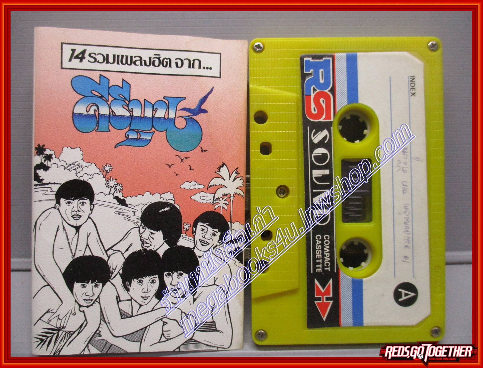 เทปเพลงไทยสากล 14รวมเพลงฮิตจากคีรีบูน