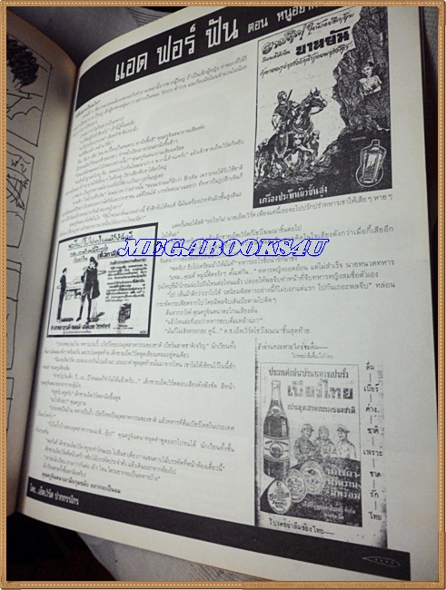 นิตยสารA DAY ฉบับที่003 NOV.2000,ฉบับเฉลียงอยู่บำรุง, สภาพดี;RA0704