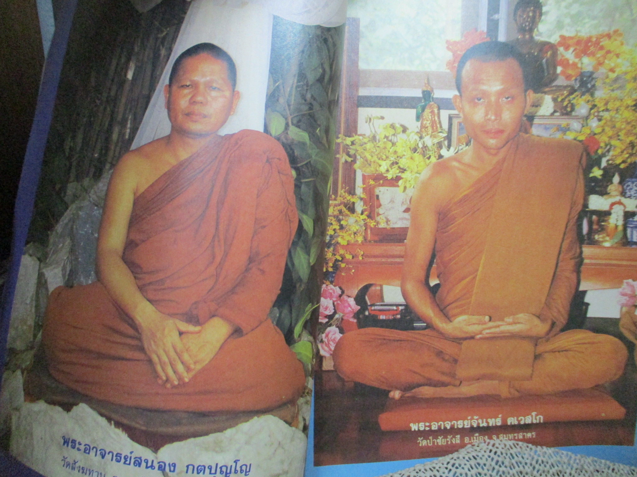 นิตยสารโลกทิพย์ เล่ม089 ปี2529 ปก หลวงปู่บุญ วัดป่าศรีสว่าง สกลนคร