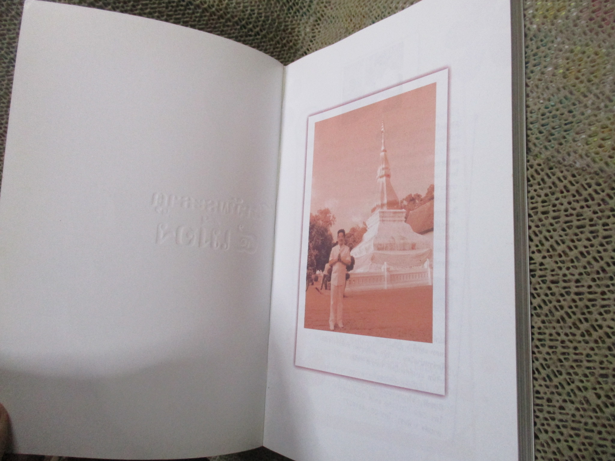 อัศจรรย์ไหว้ พระธาตุ 4 เมือง รุ่งเรือง ร่ำรวย ตลอดชีวิต / อ.คฑา ชินบัญชร