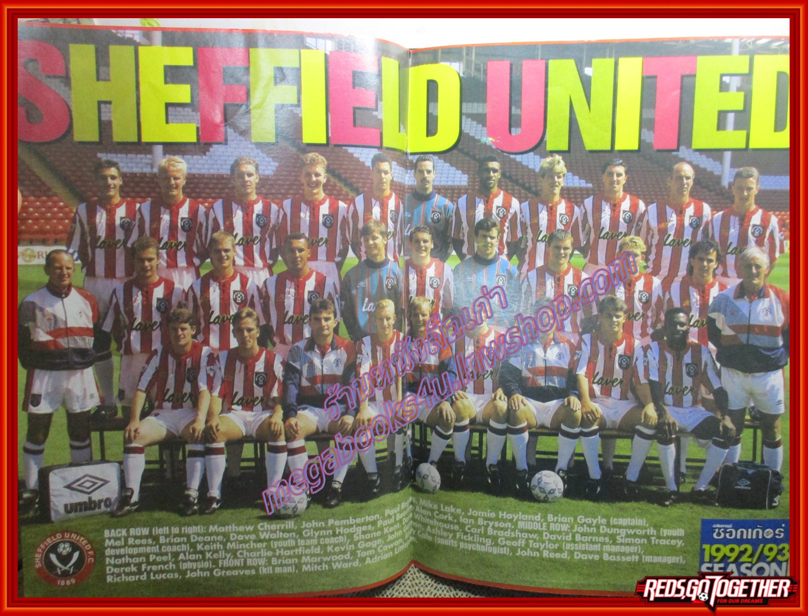 สตาร์ซอคเกอร์ ฉบับที่0781 ปี2535