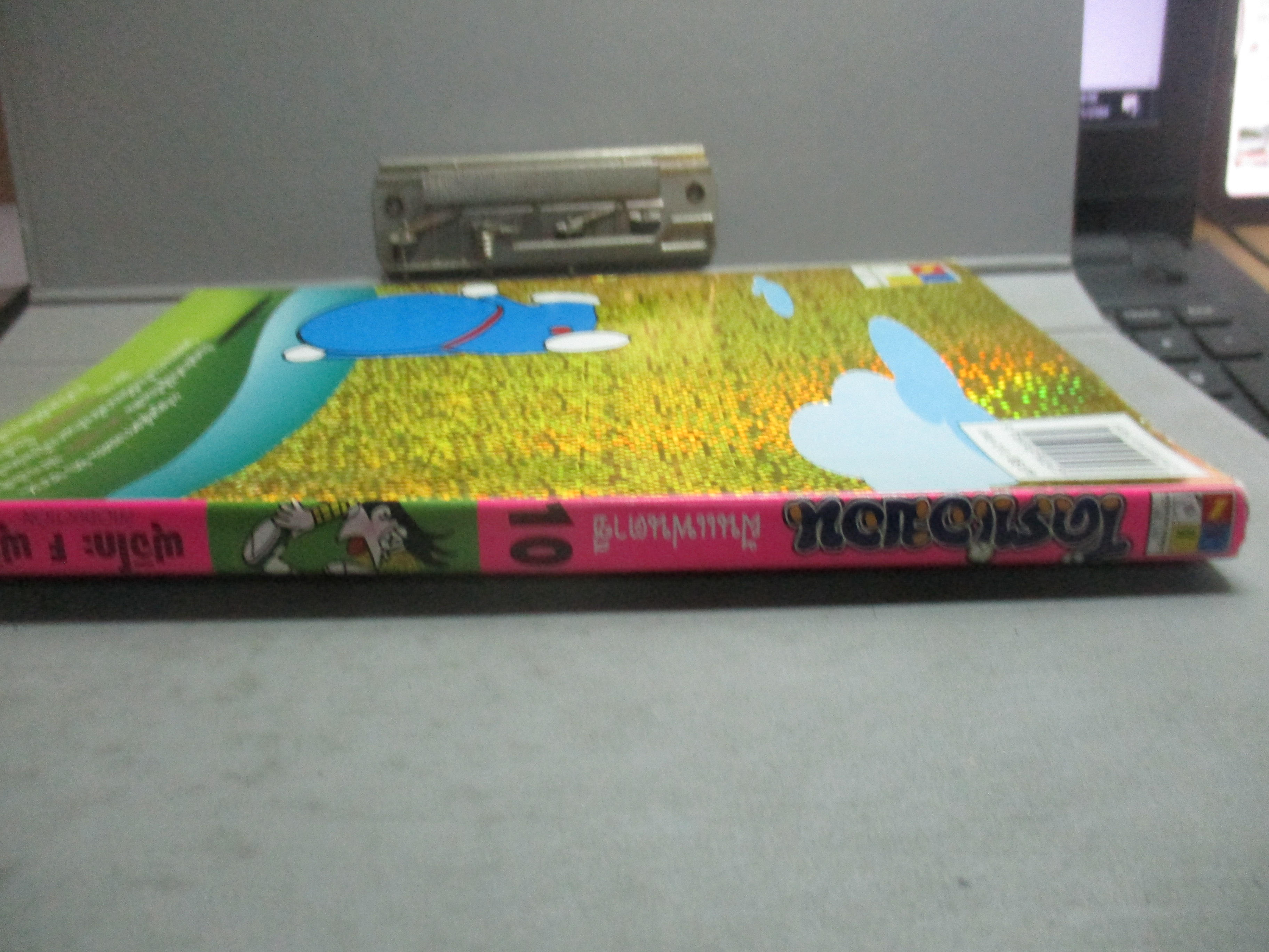 การ์ตูนบ้าน โดราเอม่อน ฉบับที่10 BIG BOOK สันชมพู สนพ. NED COMICS