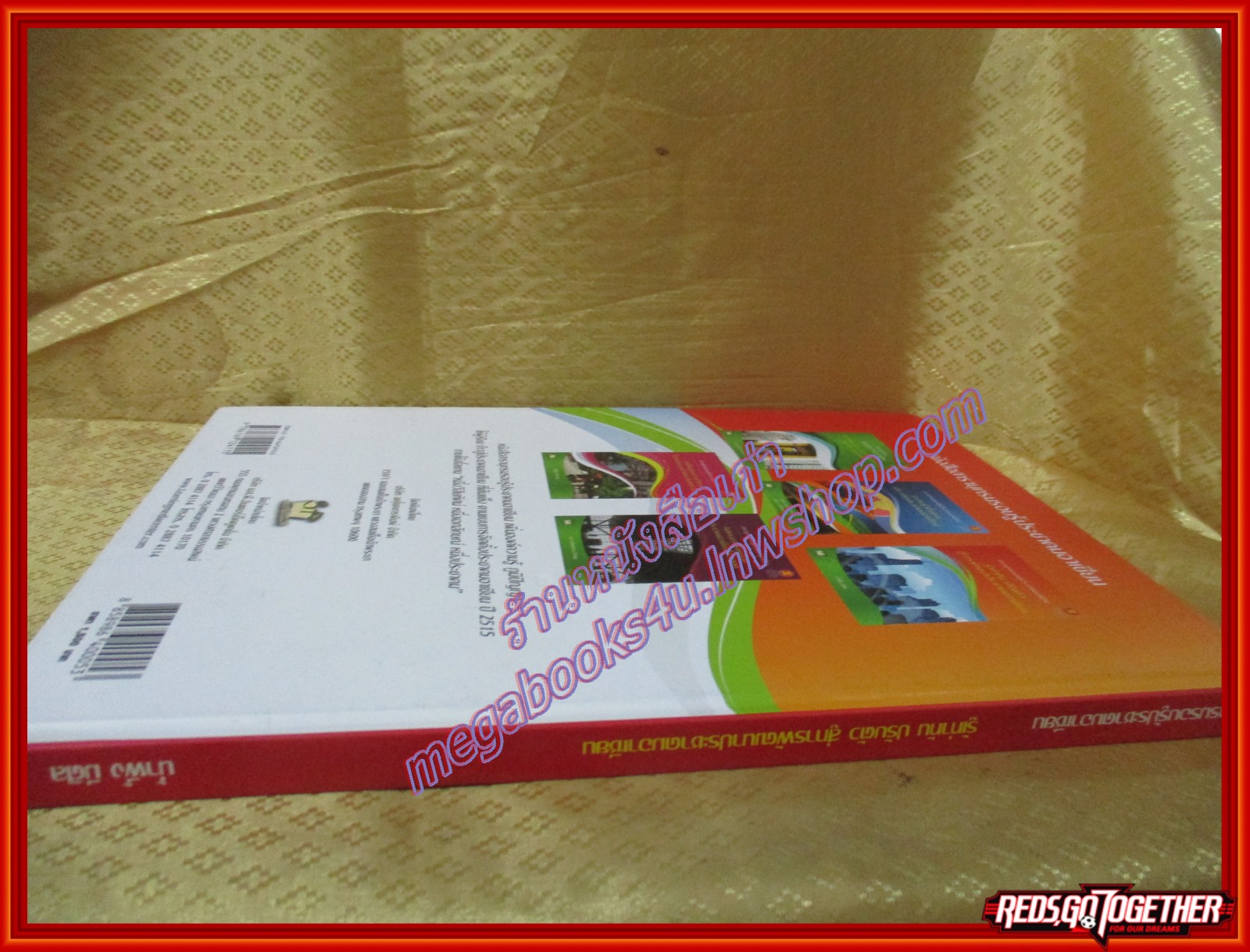 สารานุกรมรอบรู้ประชาคมอาเซียน รู้เท่าทัน ปรับตัว สู่การพัฒนาประชาคมอาเซียน โดย น้ำผึ้ง มีศีล (มือสองจากห้องสมุด) (สภาพ80-90%)