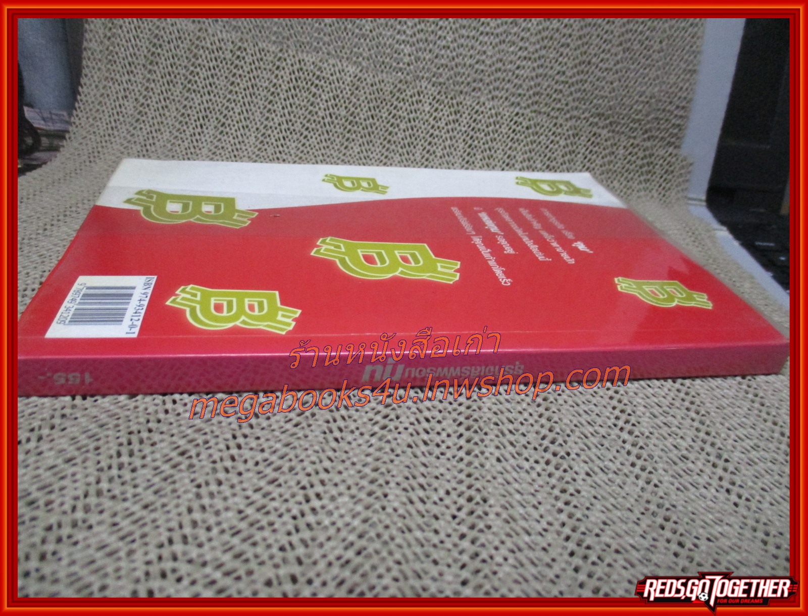 หนังสือ หนังสือธุรกิจเสิร์ฟพร้อมทุน เคล็ดลับทางด่วนเถ้าแก่ใหม่