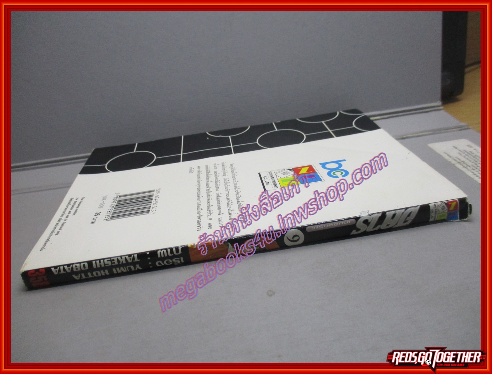 การ์ตูนบ้าน ฮิคารุ เซียนโกะ เกมอัจฉริยะ เล่มที่09 โดยYUMI HOTTA สนพ.NED (ปก35บาท) (23เล่มจบ)