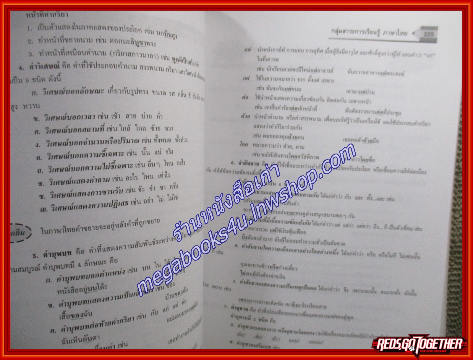 คู่มือเตรียมสอบ O-NET ม.6 ฉบับสมบูรณ์ (มือสองบ้าน) (สภาพ80-90%)