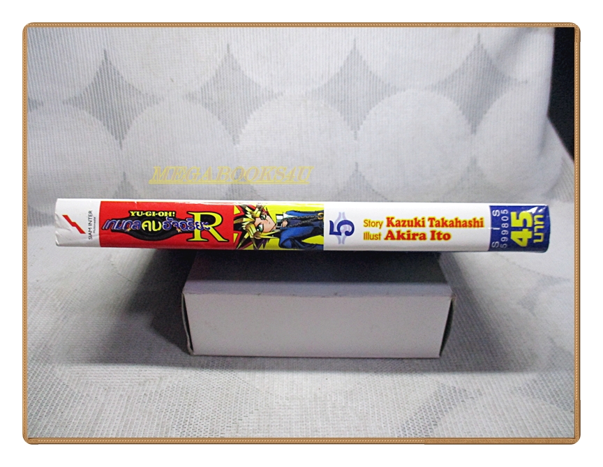 Yu-Gi-Oh! เกมกลคนอัจฉริยะ R เล่ม05 (5เล่มจบ) สนพ.สยามฯ สภาพดี