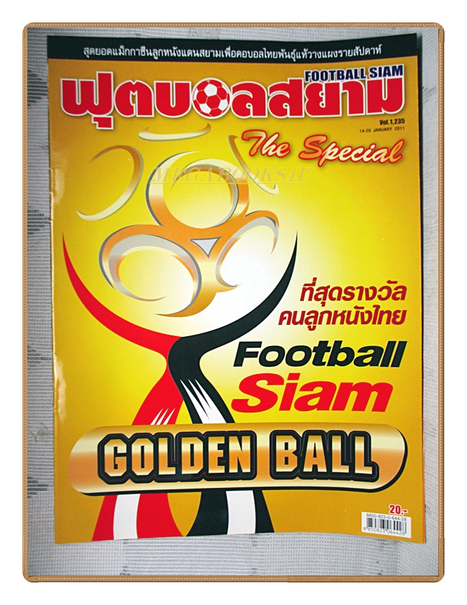ฟุตบอลสยาม ฉบับที่1235 ปี2554 สภาพดี