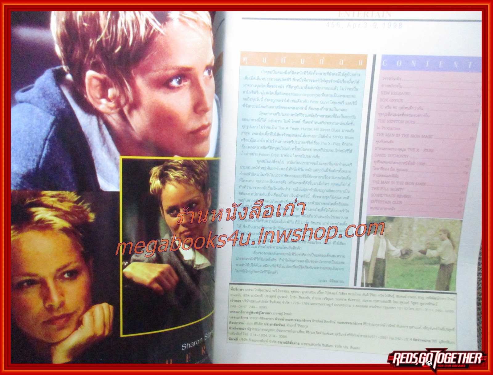 นิตยสารเอนเตอร์เทน Entertain ฉบับที่0456 ปี2541 ปก THE MAN IN THE IRON MASK