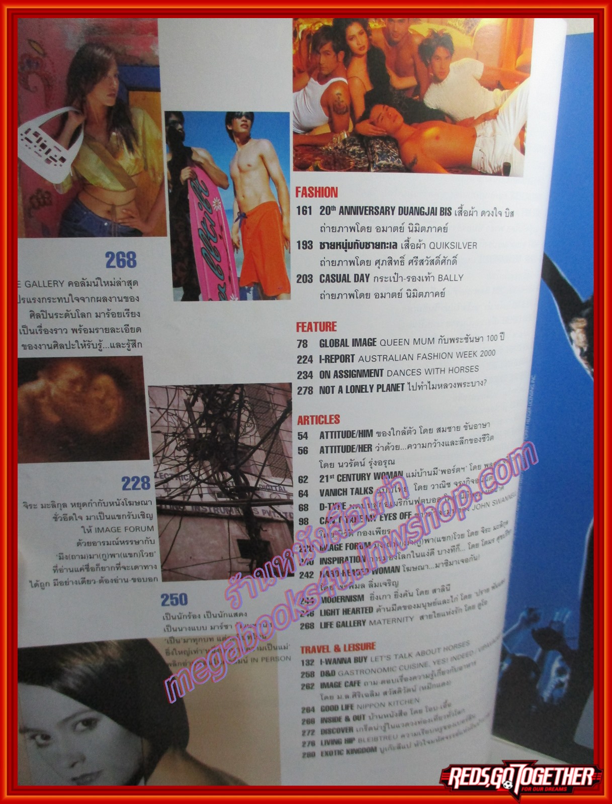 นิตยสารอิมเมจ IMAGE ปีที่13 ฉบับที่08 ปี2543 ปก ลูกเกด เมทินี