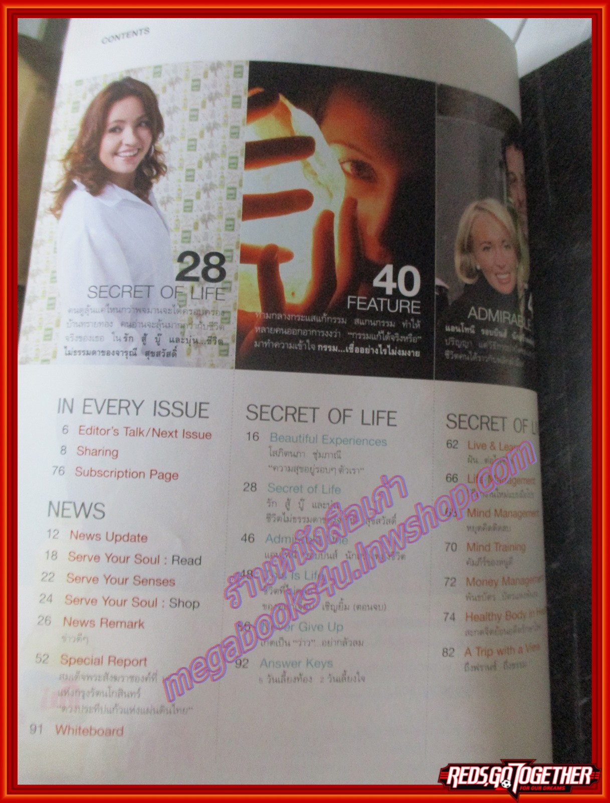 นิตยสารซีเคร็ต นิตยสารSECRET ฉบับที่031 ตุลาคม 2552 ปก จารุณี สุขสวัสดิ์