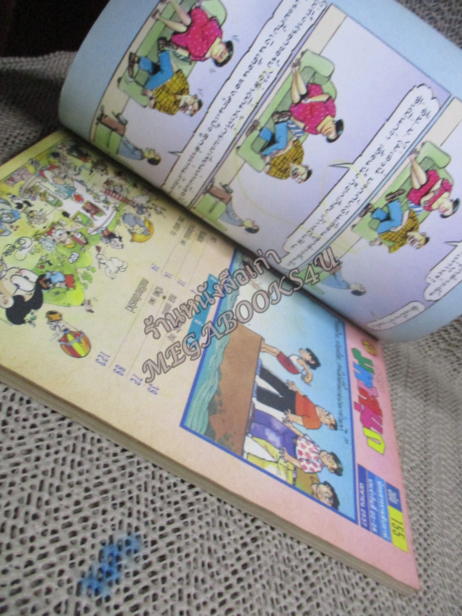 การ์ตูนมหาสนุก ฉบับที่0155 / 2537 สันซีด