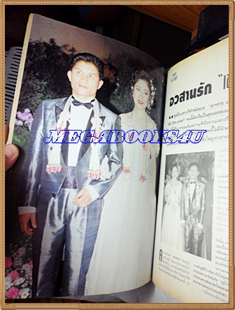 นิตยสารทีวีพูล ปก6ดาราวัยรุ่นฉบับที่293 มกราคม 2539