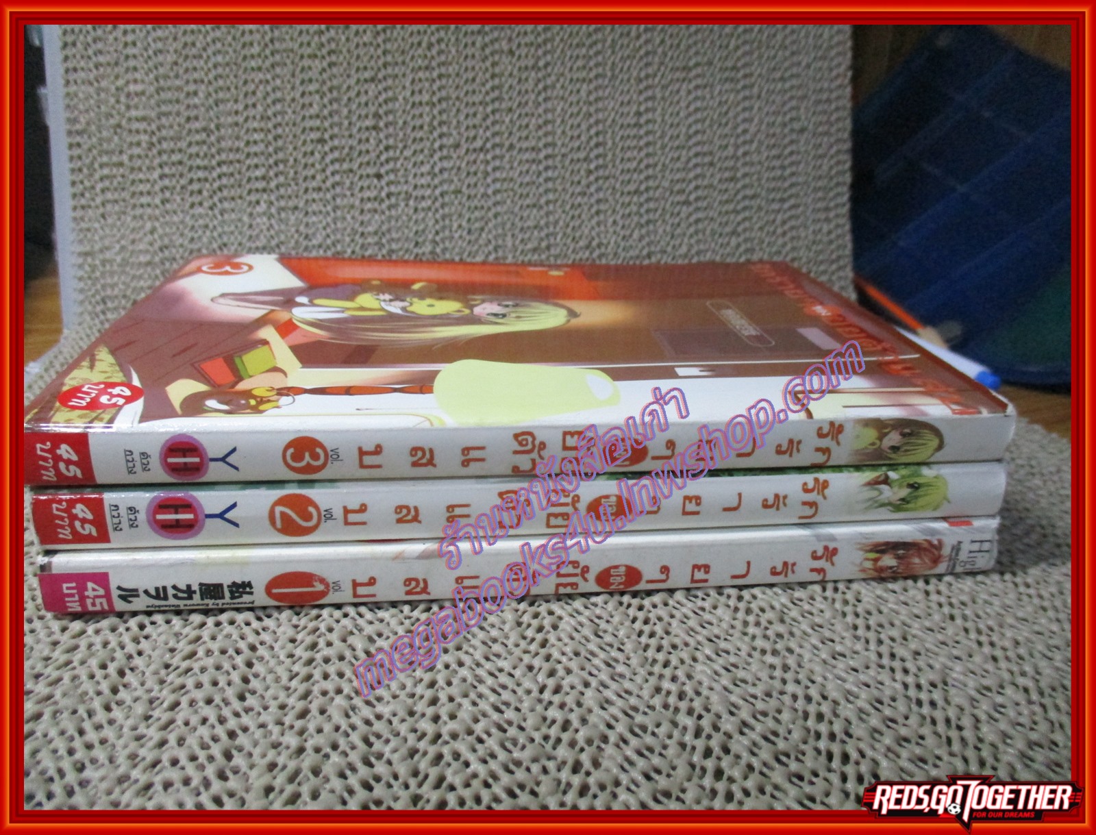การ์ตูนบ้าน รักร้ายๆของยัยตัวแสบ เล่ม01-03 สนพ.high