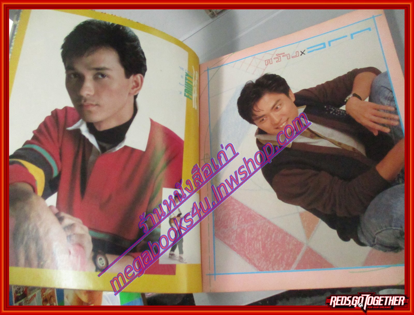 หนังสือเพลงพร้อมคอร์ดกีตาร์ รวมฮิต 90 01 ปี2533