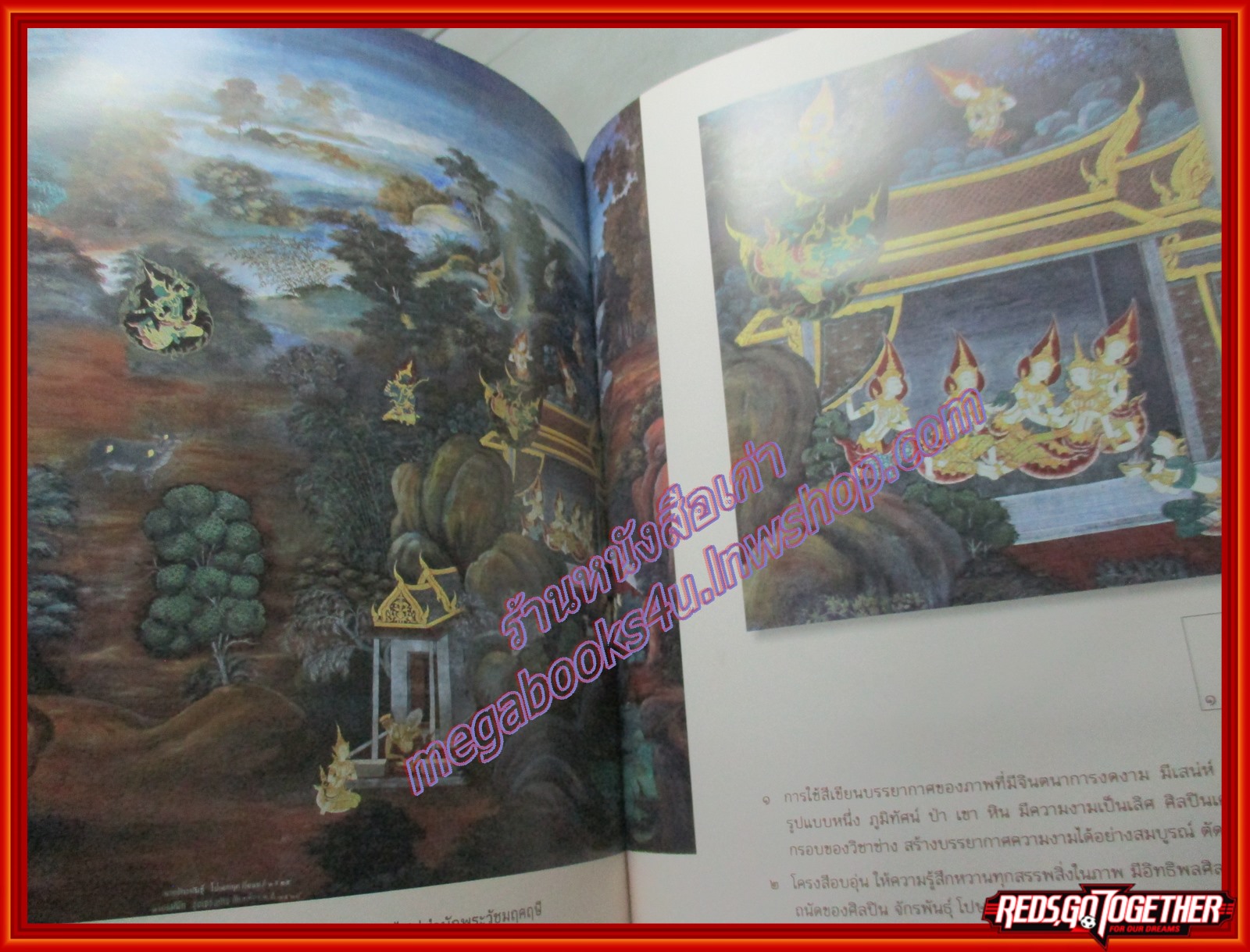 หนังสือ สมุดภาพศิลปกรรมรามเกียรติ์ ฉบับเยาวชน ภาพจิตรกรรมฝาฝนังรอบพระระเบียงวัดพระศรีรัตนศาสดาราม พร้อม CD