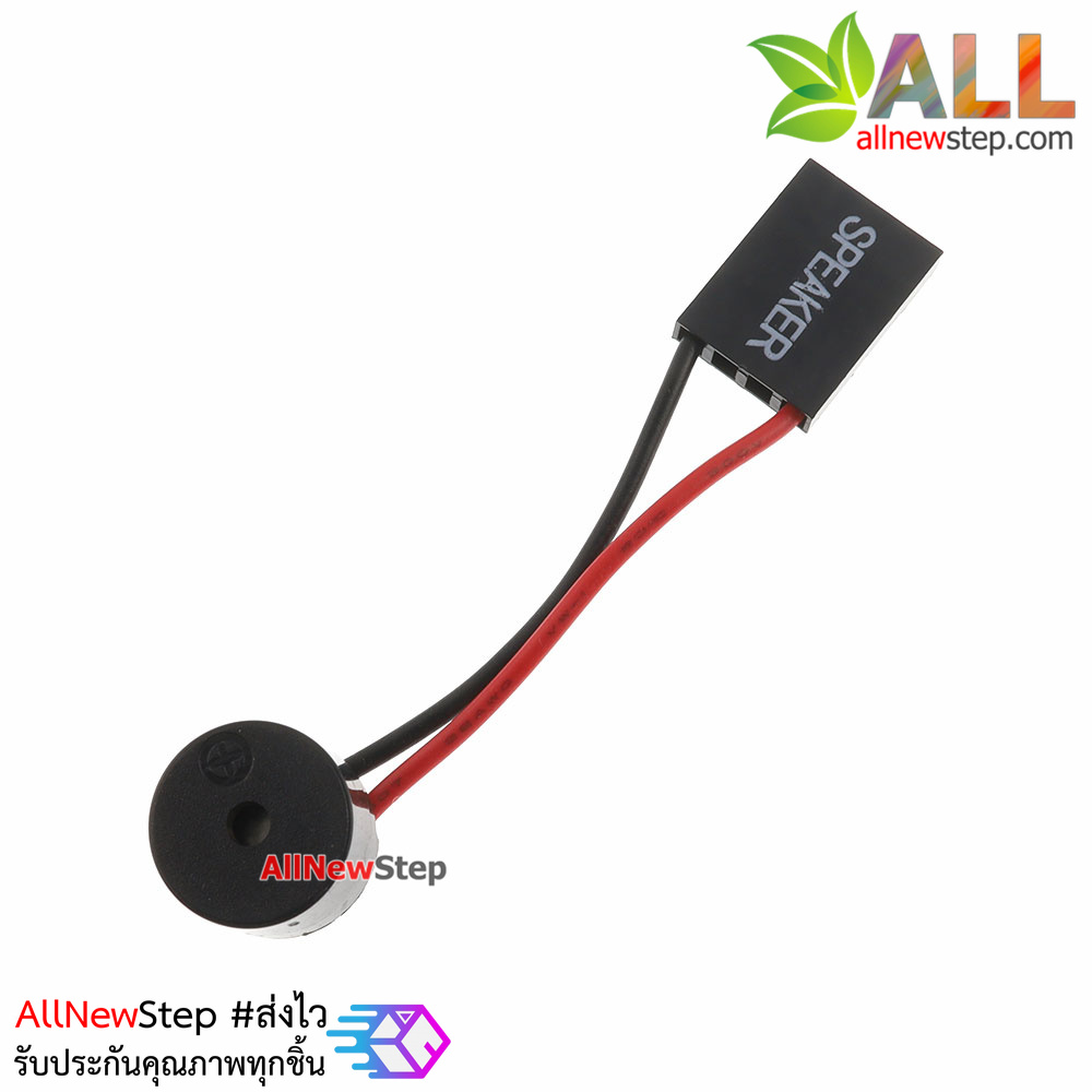 Passive Buzzer Speaker Alarm 3-5V ลำโพงบัซเซอร์พร้อมสายไฟ