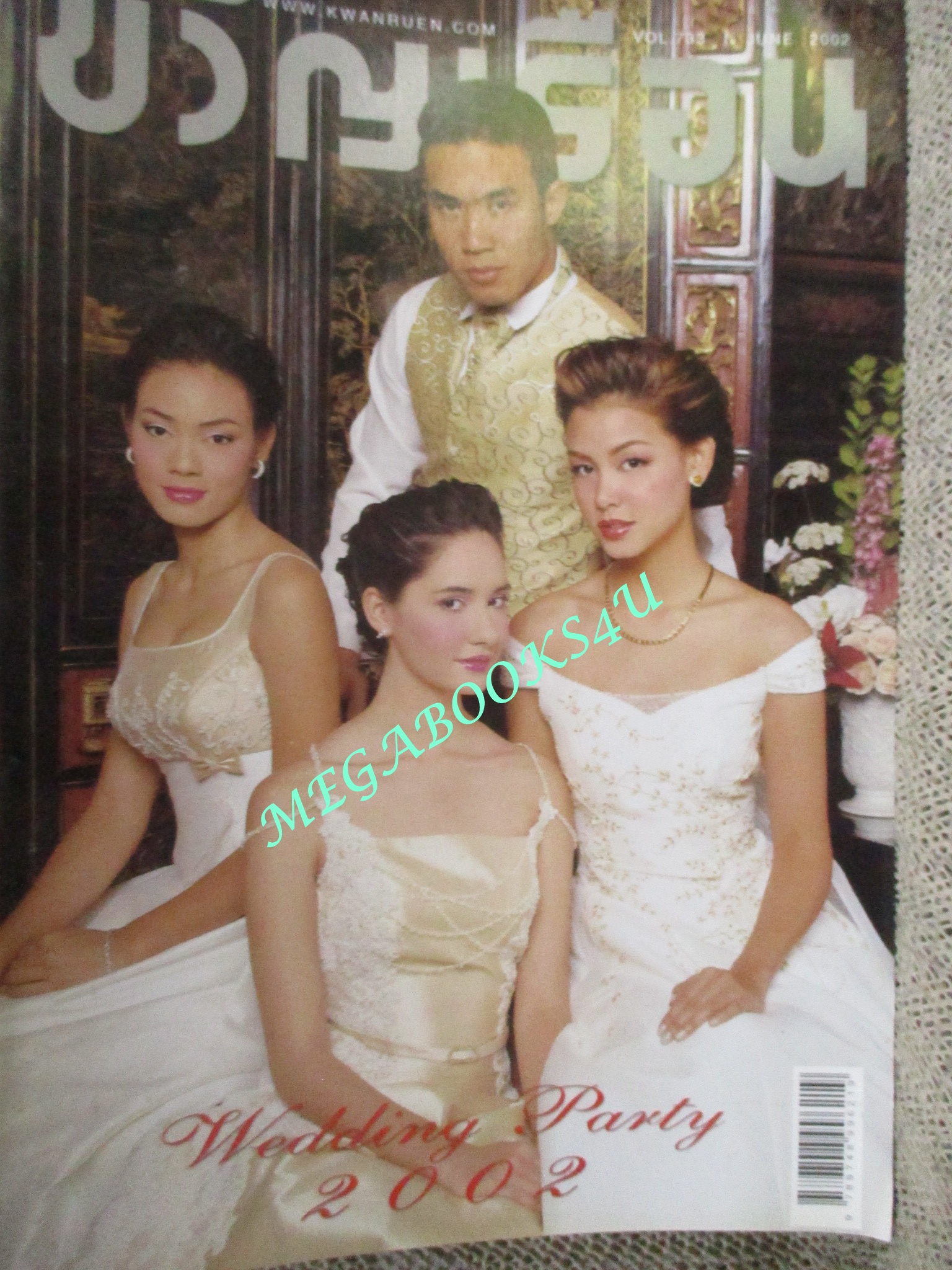 นิตยสารขวัญเรือน ฉบับที่733 ปี2545 ปก ดอม และนางเอก คุยกับ ปฏิพร สิทธิพงศ์ ธงชัย ประสงค์สันติ