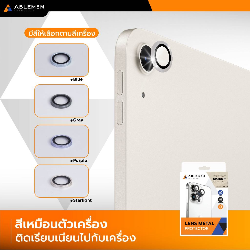 Ablemen Lens Metal แหวนกันรอยเลนส์กล้อง ใช้สำหรับ iPad Air 6 Air 5 Air 4 Mini 7 Mini 6 ใบกำกับภาษี