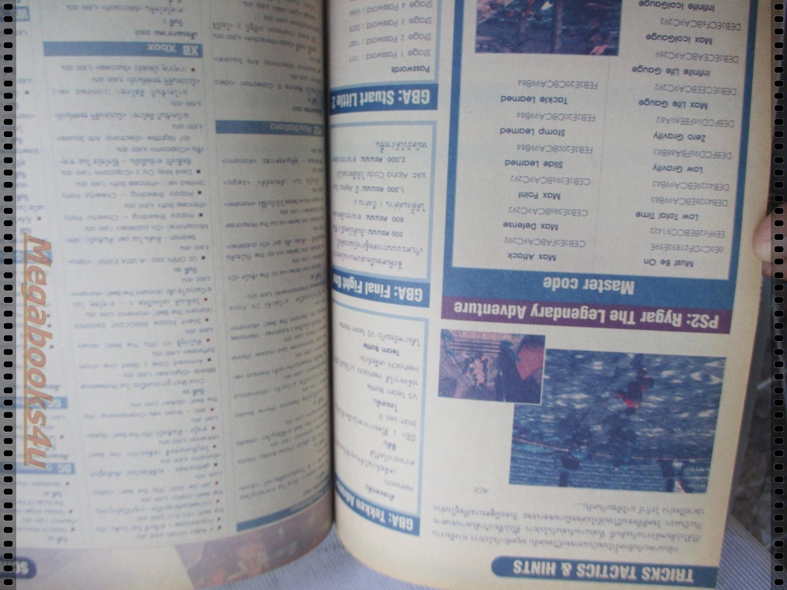 นิตยสารเกมส์MEGA ปี2003 ฉบับที่06 สภาพดี