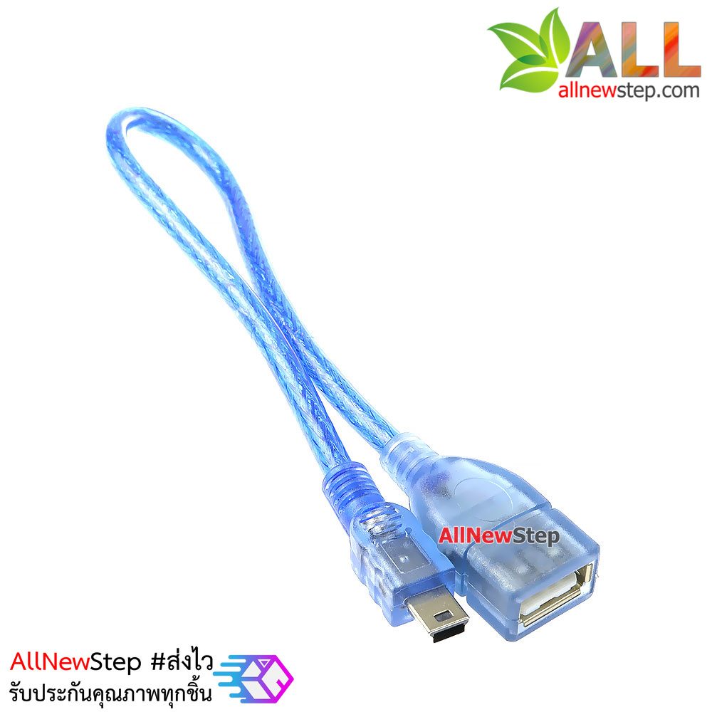 สาย mini usb เป็น usb ตัวเมีย ยาว 30 cm