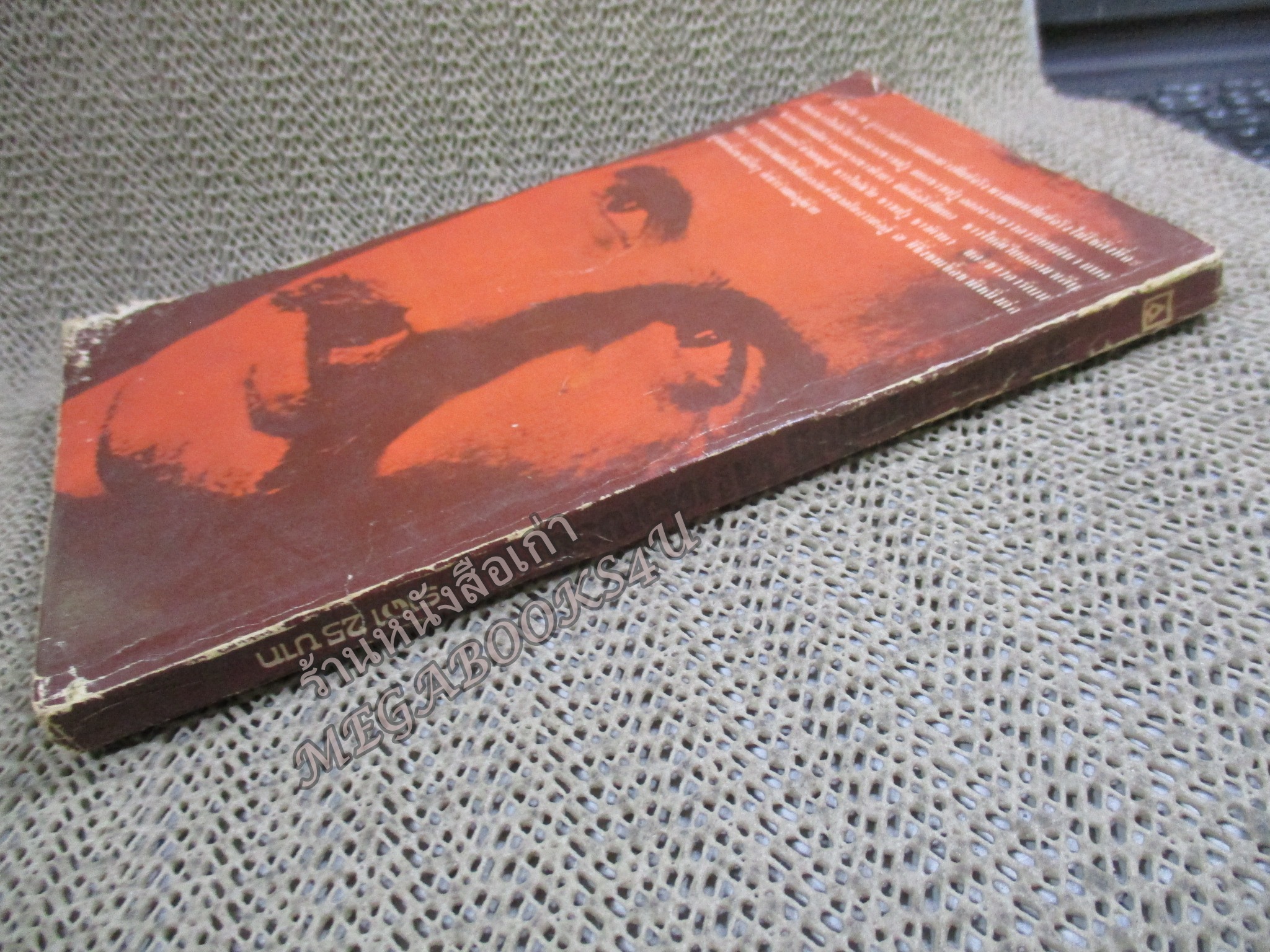 ชีวิตและทฤษฎีปฏิวัติของ เรจิส เดอเบรย์ (นักคิดผู้ถูกจับหลังการตายของ เช กูวาร่า) / ทวีป วรดิลก