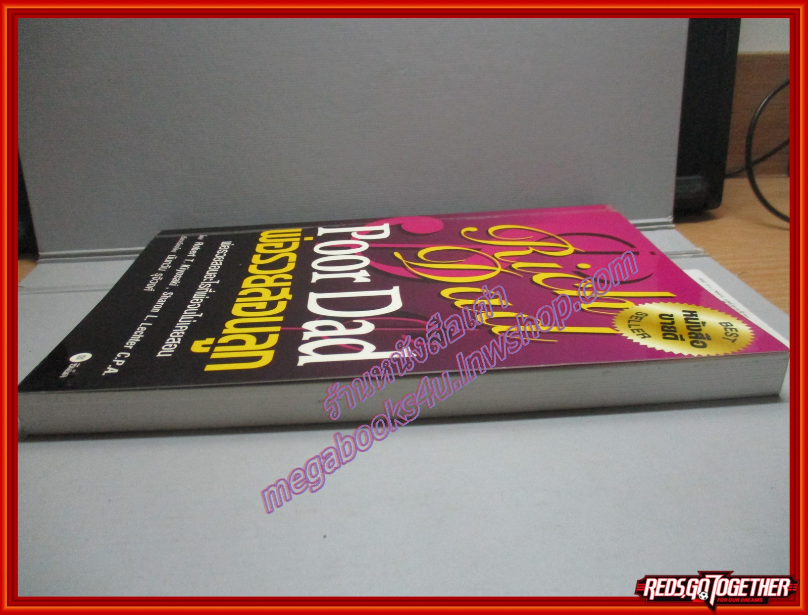 พ่อรวยสอนลูก RICH DAD POOR DAD แปลโดย นันทวัน รุจิวงศ์ (มือสอง) (สภาพ85-95%)