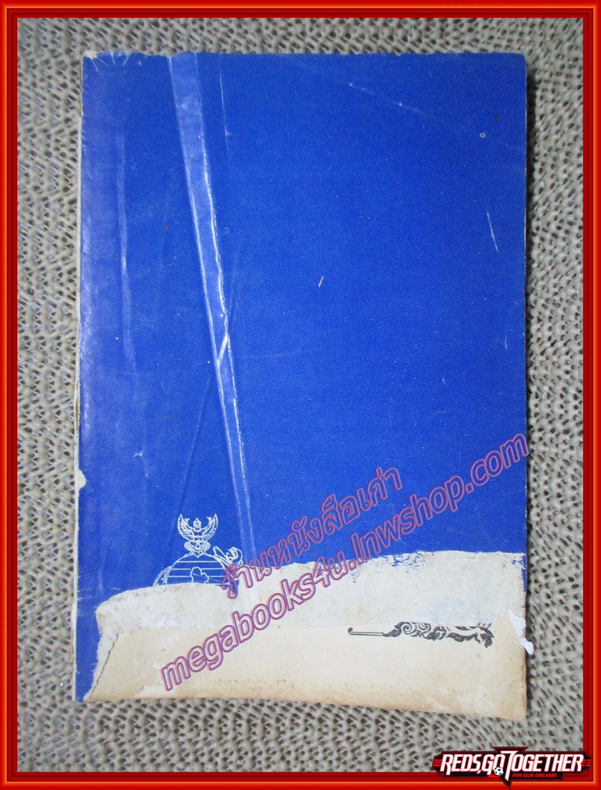 คำให้การของนายหนหวย เรื่อง บุกเมืองเขมร อนุสรณ์ ร.อ.กิตตินันท์ รัตนชื่น ปี2521 (หนังสือบ้าน มือสอง) (สภาพ85-95%) หน้าปกด้านล่างขาดแหว่ง