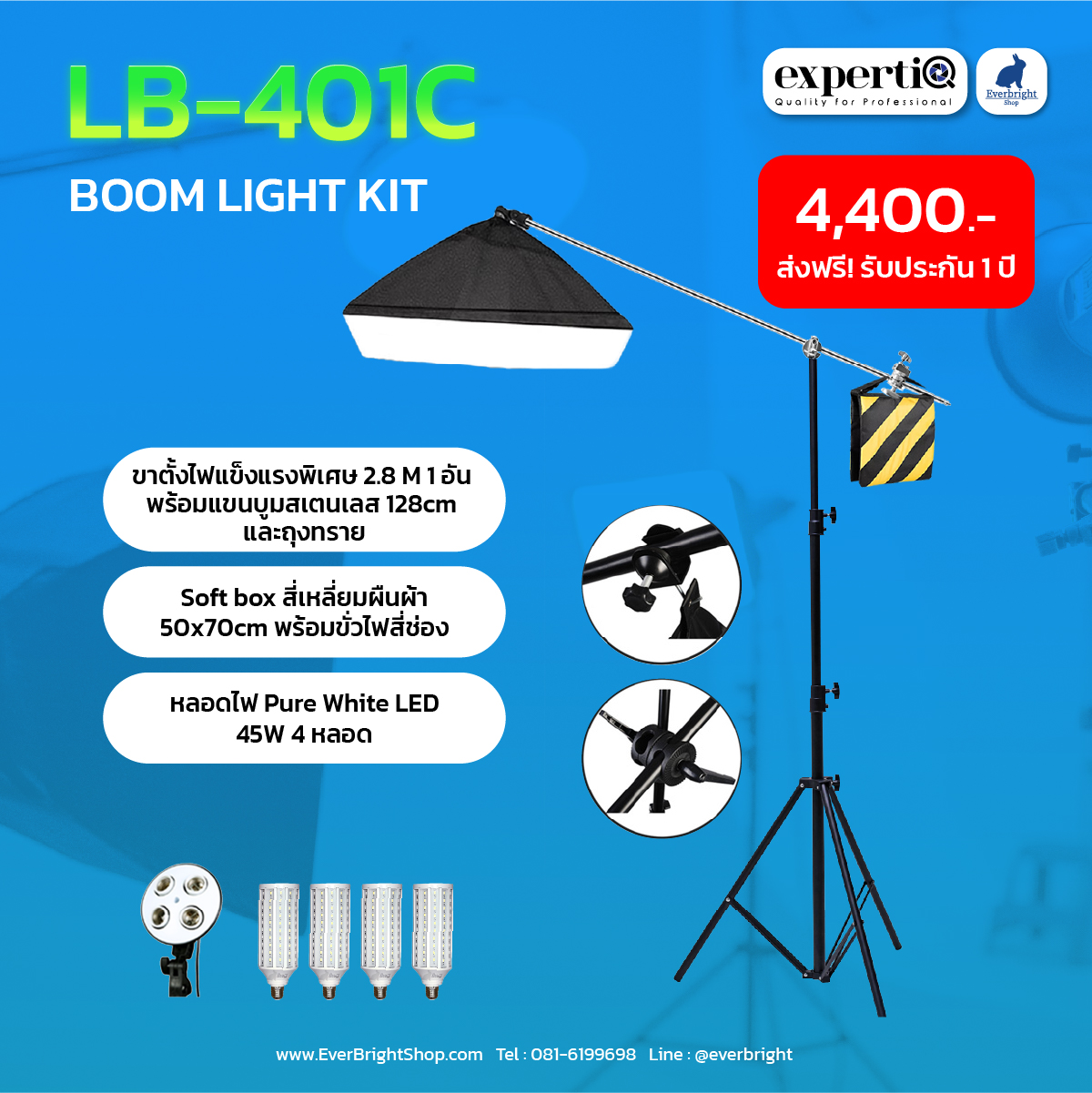 LB-401 Boom Lightkit