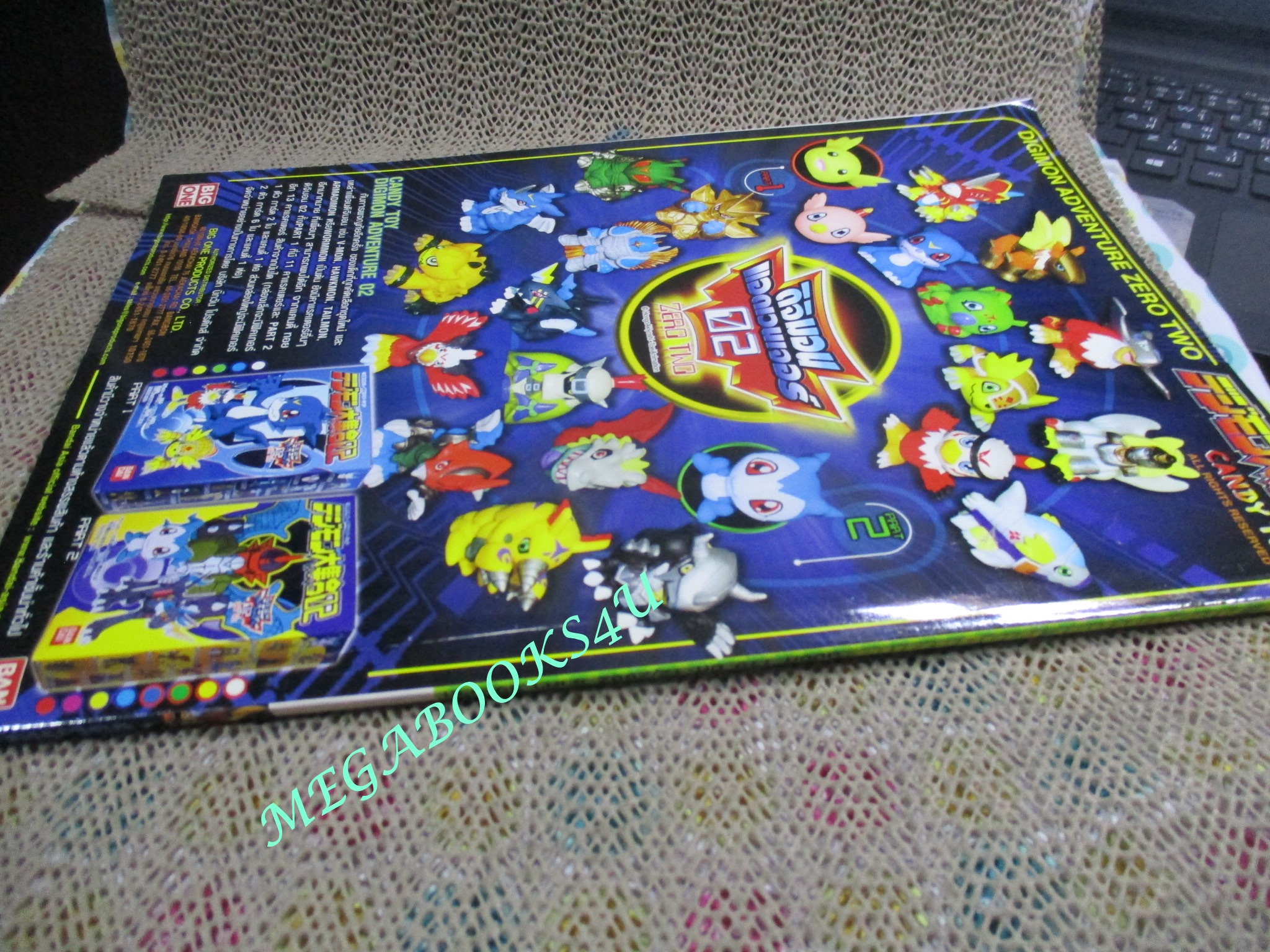 ทีวีแมกกาซีน ฉบับที่119 /2545 DIGIMON 02